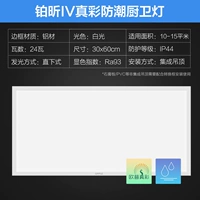 Platinum Xin [высокая цветопередача + защита IP44 + алюминиевый материал] 24 Вт — белый
