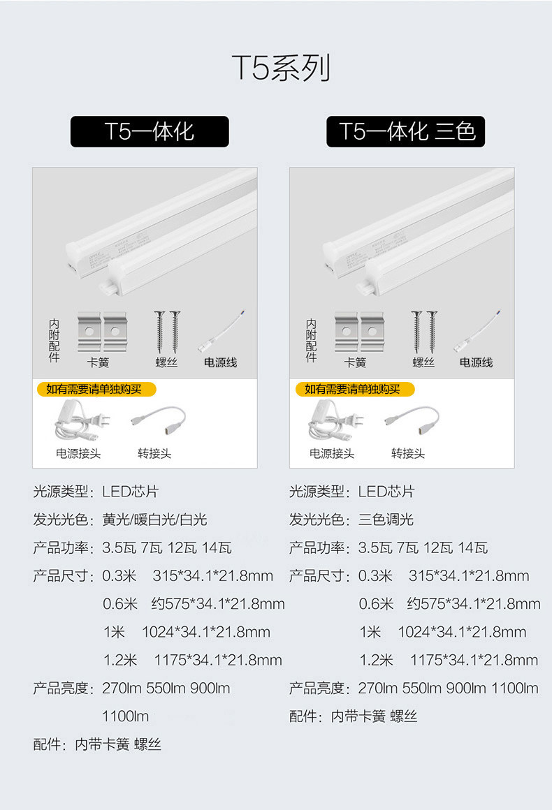 Оптимизируйте лампу Tube_R2_C1.jpg