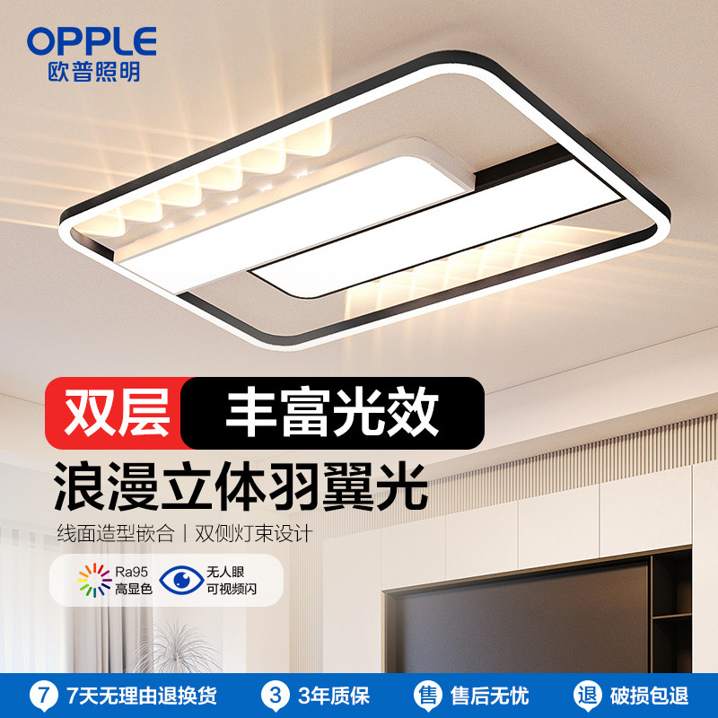 欧普led吸顶灯设计师款光影客厅吸顶灯具智控呼吸光星空顶光羽TC