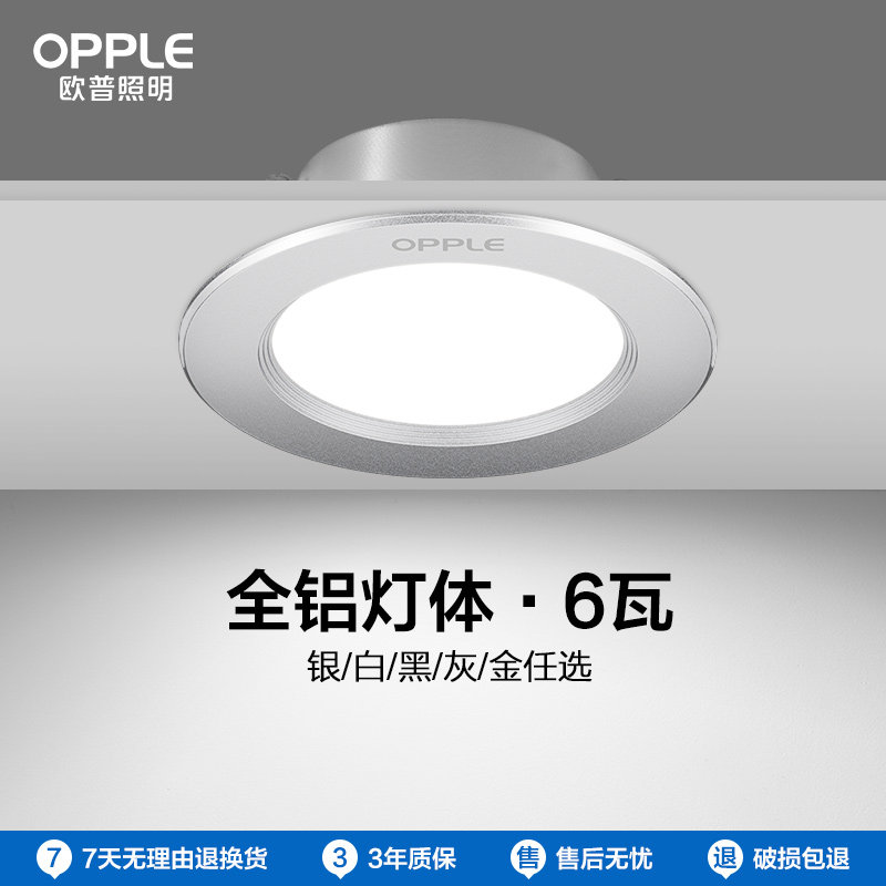 Oup Lit led cylinder light hole light Living room ceiling ceiling light Embedded bucket light Aisle Spotlight Home lamp-Taobao