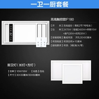 [Кухня и пакет для ванной] Юба+квадратный свет+длинный свет