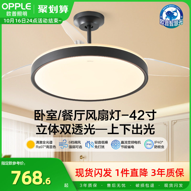 欧普照明隐形风扇客厅餐厅吊灯卧室简约现代电扇风扇灯秦风FS