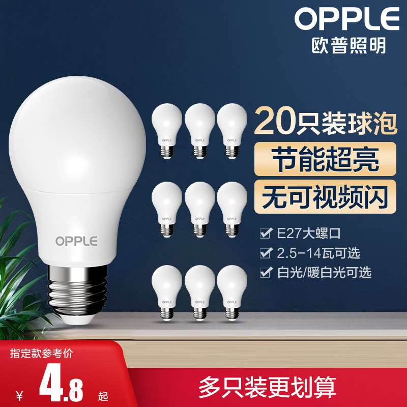 OP LED bulb Energy-saving lamp large screw living room lamp household ultra-bright high-power light source wick E27 bulb