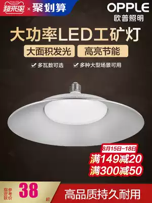 OPU super bright fin led high bay light Factory chandelier Factory workshop lighting warehouse 50W UFO bulb bulb