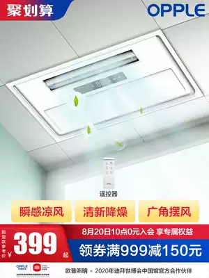 opple Opu Lighting flagship store embedded Liangba kitchen integrated ceiling cold pa exhaust fan ventilation fan