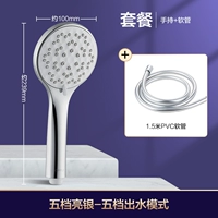 Установите D2 Five -Geators+[Anti -Sky Silver Pipe] 1,5 метра
