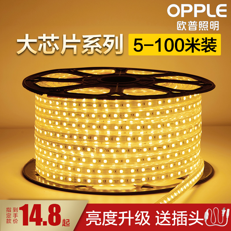 OP lamp strip led neon strip colorful line lamp living room ceiling decorative patch super bright light strip