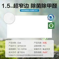 Jinyue [Включите свет 𫔭 для стерилизации и дезодорации + умный свет] 36 Вт