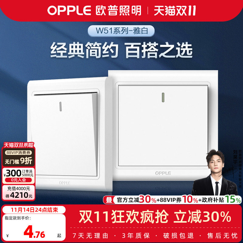 欧普86型开关面板多开多控墙壁插座 象牙白一开多控家用系列