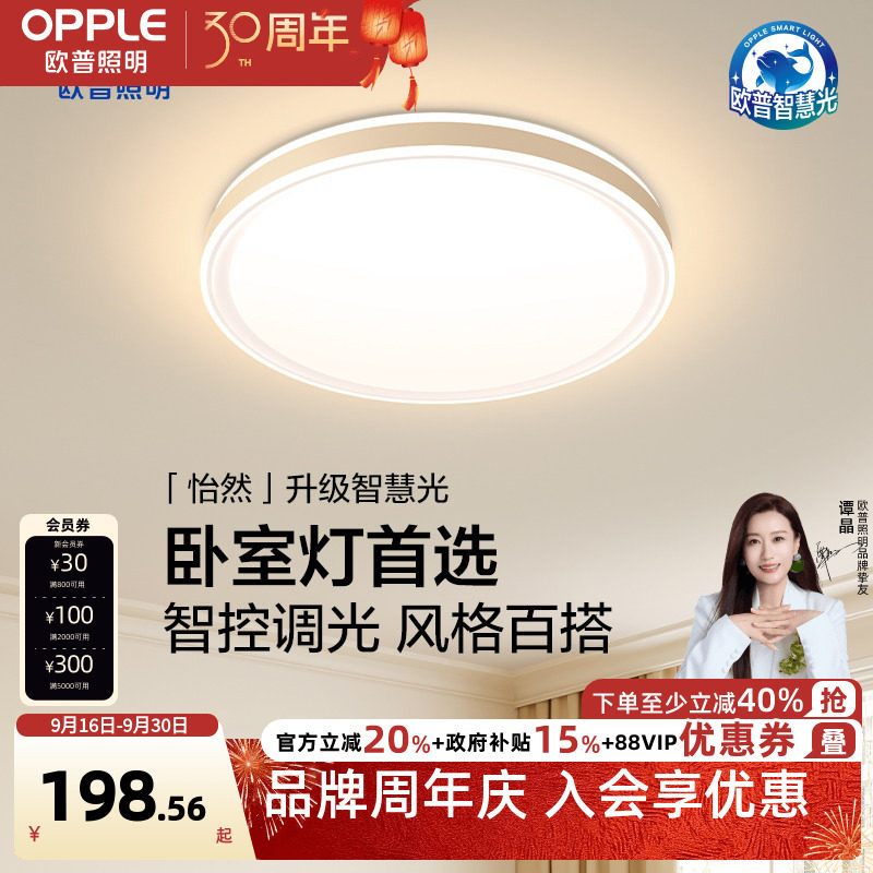Op โคมไฟเพดาน LED ครอบคลุมสเปกตรัม ป้องกันดวงตา ค่า CRI สูง สำหรับห้องนอน ห้องทำงาน ห้องเด็ก ระบบไฟอัจฉริยะ Yiran Ws