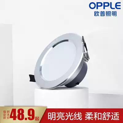 OPU LED downlight Ultra-thin ceiling light 9w barrel light Living room aisle embedded drilling 10 cm hole light