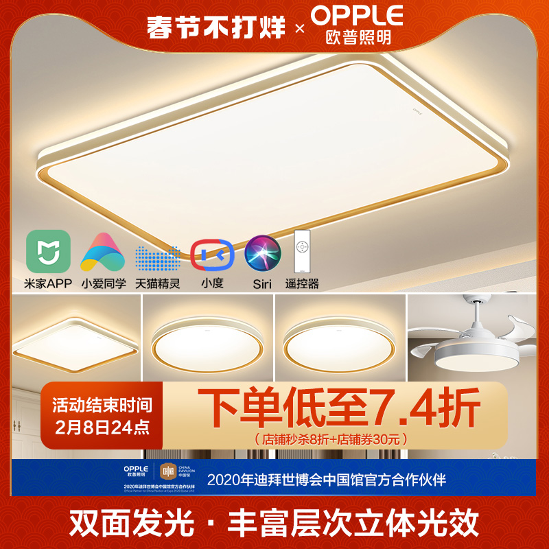 OPPLE lighting LED living room ceiling light modern minimalist bedroom dining set fan lamp room lamp TC