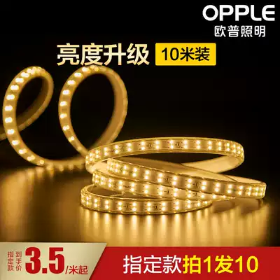 (10m installed) Op light with led double row light bar tri-color line light living room ceiling patch super bright light band