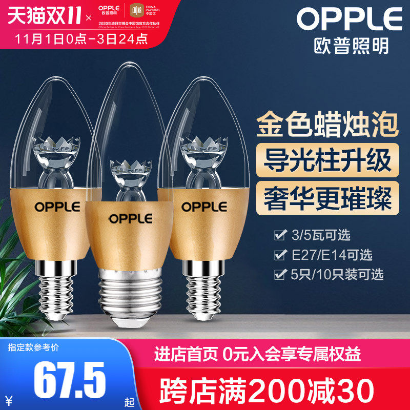 Op Lighting LED bulb e27e14 screw candle bulb light source household super bright energy saving pointed bulb led bulb
