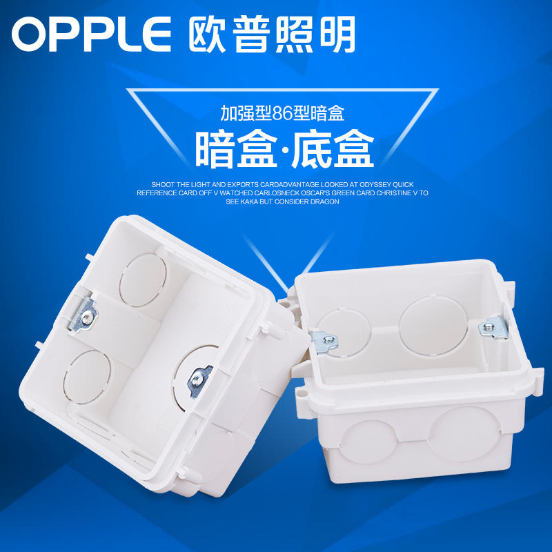 OPPLE lighting Switch socket concealed cassette 86 type junction box universal bottom box wiring box high strength G