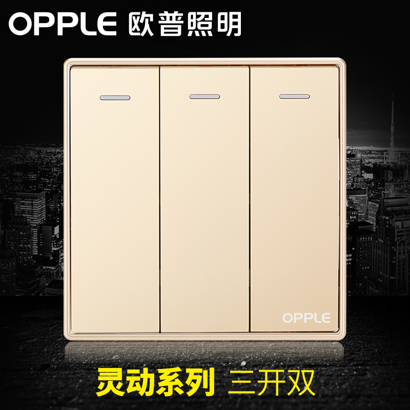 OPPLE lighting switch socket 3 open triple open double control switch panel triple triple triple control power supply wall gold G