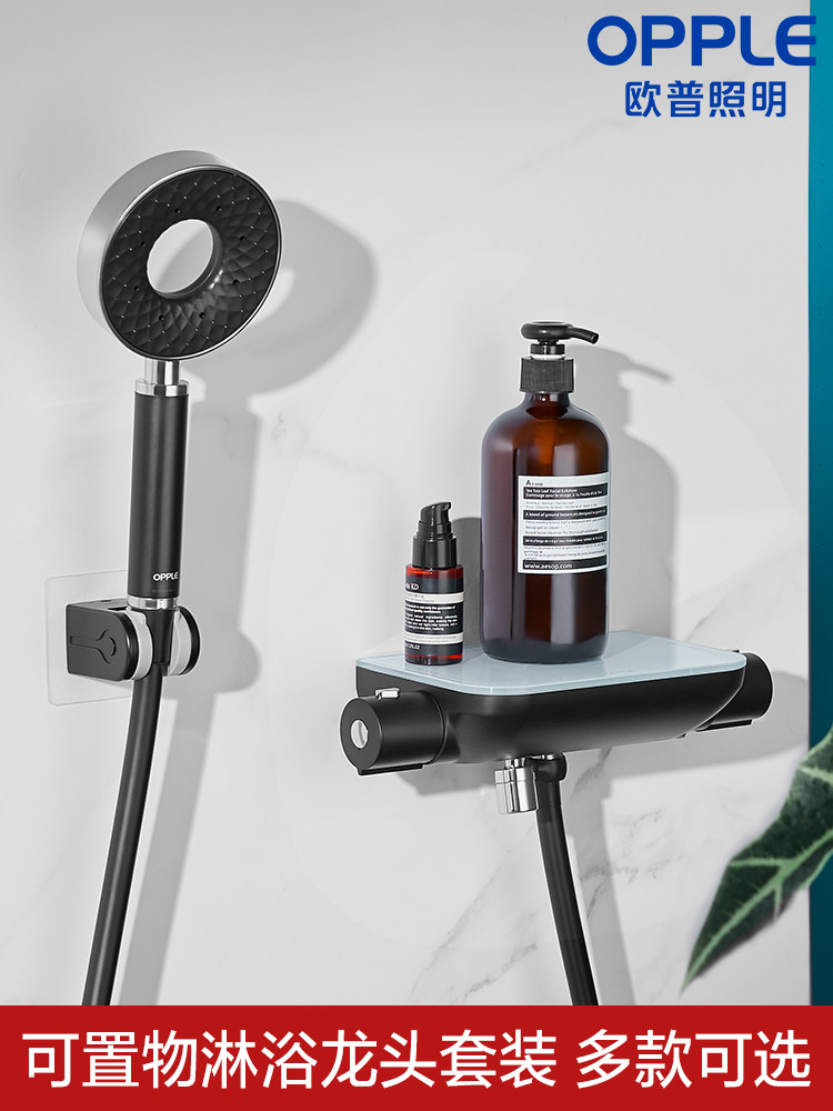 OPPLE SHOWER TAP Bathroom Fashion set with double water glass large panel Handheld shower suit