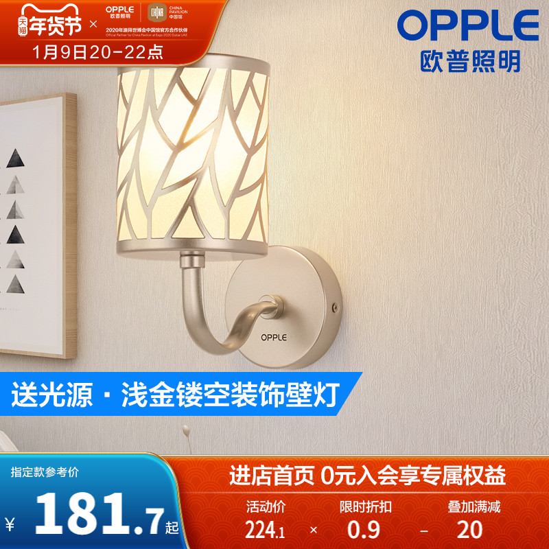 Op Lighting led bedside wall lamp bedroom room aisle living room stairs outdoor creative lamps wall lamp BD
