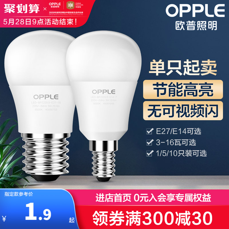 OPPLE LED bulb energy saving bulb e14e27 screw 3W watt bulb lamp super bright LED lighting single light source