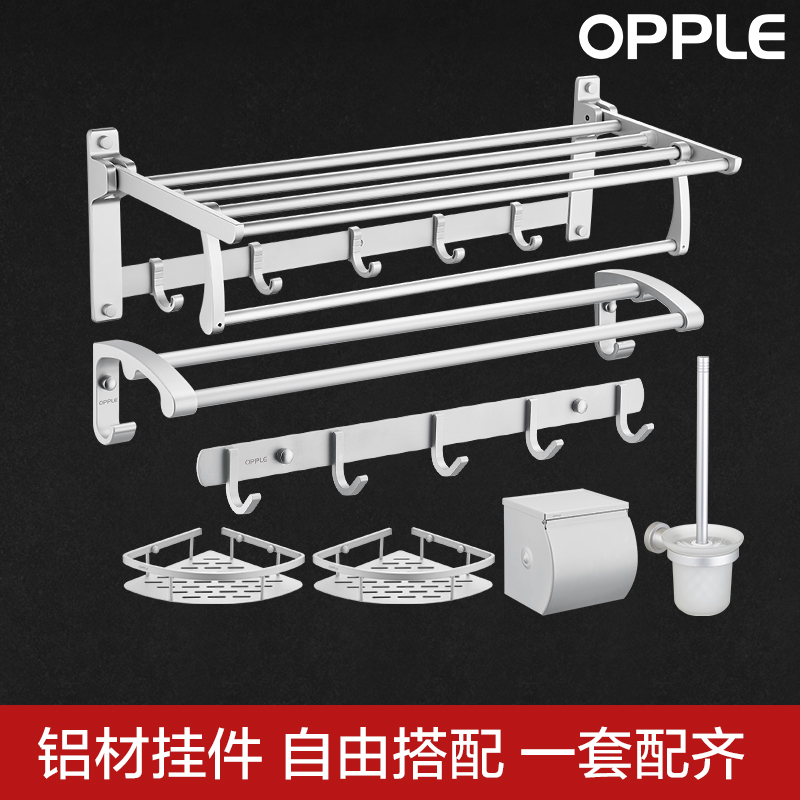 Opple towel rack bathroom hardware pendant set DIY toilet space aluminum bath towel rack bathroom shelf Q