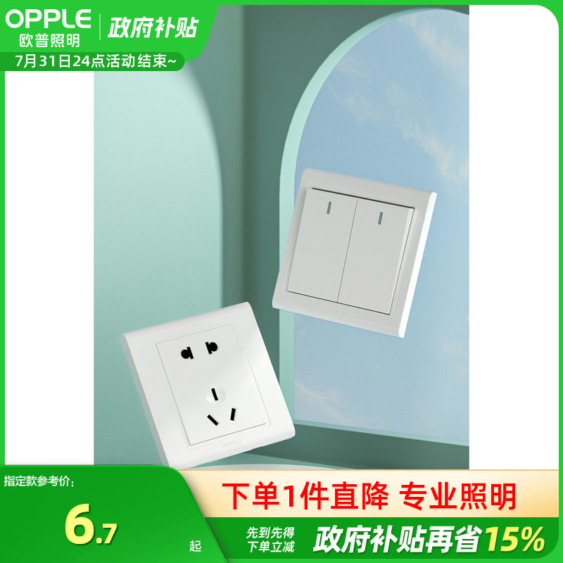 欧普开 ??关电源插座面板一开 ??5五孔带开 ??关家用暗装86墙壁悦动空调插G