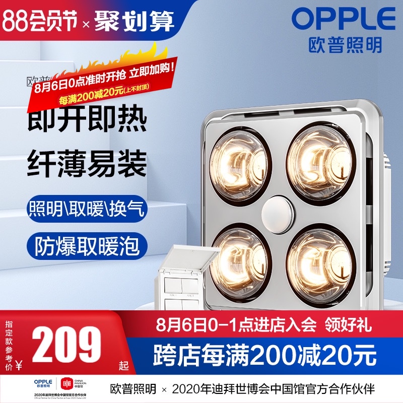 OP lighting lamp Warm bath bully lamp Embedded integrated ceiling powder room Bathroom infrared home heating