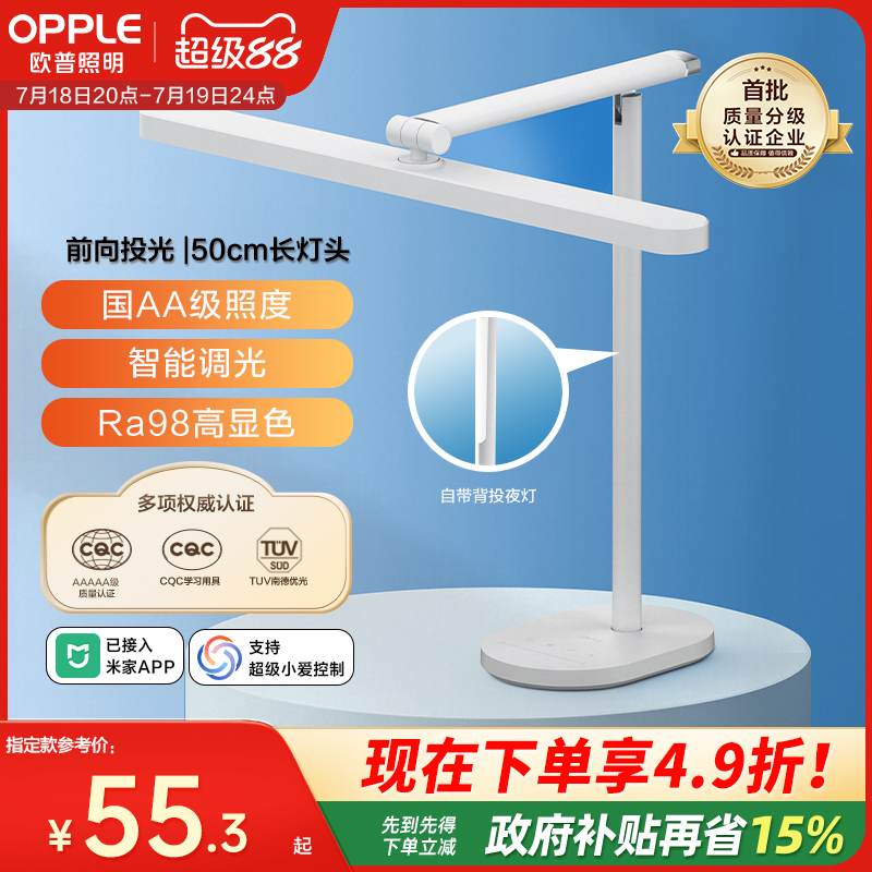 Opple LED 目の保護デスクランプ AAAAA グレード フルスペクトル 高表示インデックス 学生用 学習 読書 デスク ライティング 読書 TD