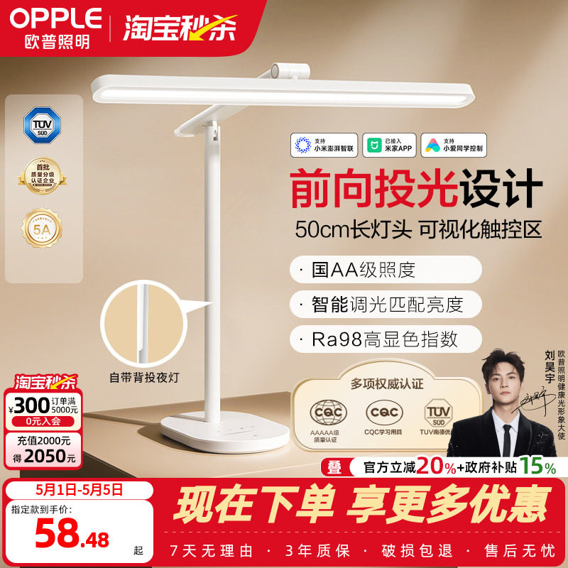 OPPO LED eye protection desk lamp AAAAA level full spectrum high display finger for students learning to read, write, read and write TD