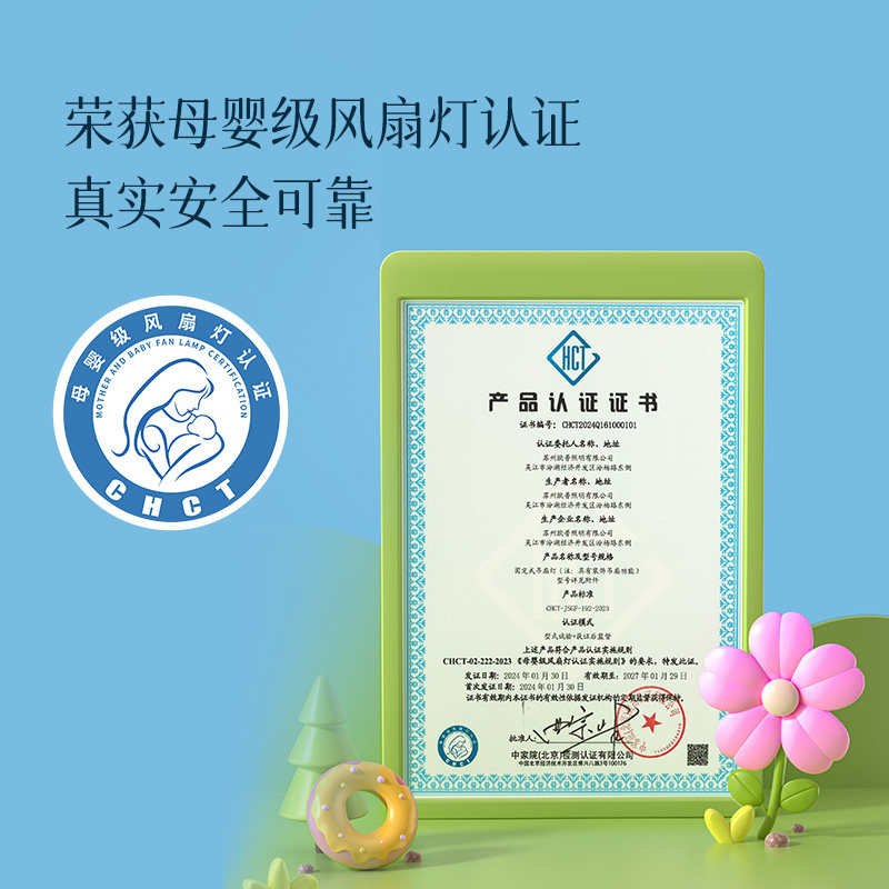 New Product - Opus Dc Inverter Fan Light, Cream Style, Maternal and Infant Grade, Quiet and Low-Noise, Suitable for Children's Rooms, Smart and Cute Fs