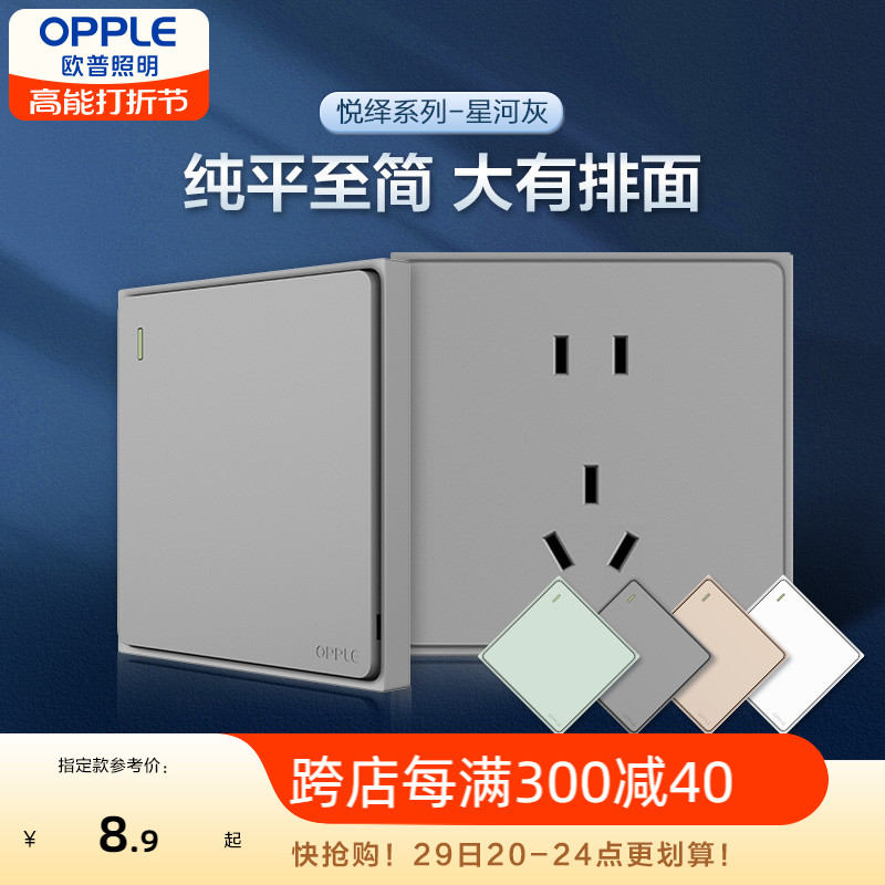 Opop OPPLE pure flat socket 5-hole panel network cable switch computer TV wall cable pleas-Taobao