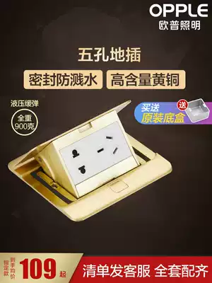 Opto socket copper waterproof household ultra-thin five holes to plug the living room open invisible floor socket panel Z