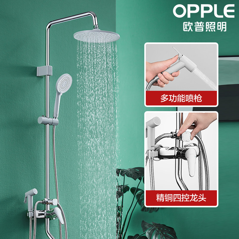 OPPU shower head shower set bathroom rain shower head bathroom simple open home bath Q