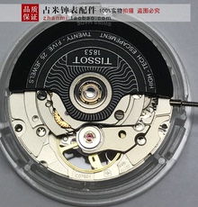Аксессуары 手表配件 原装 eta-c07.601机芯 镂空机芯 c07.601机械机芯