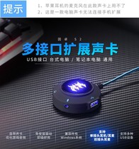 Incho S2 HUB USB Sound Card External Converter Free External Headphone Interface Desktop Computer Notebook