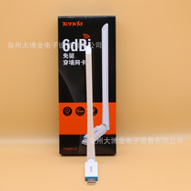 Tengda U2 drive-free USB wireless network card unlimited desktop computer external wifi transmitter receiver