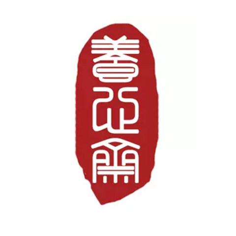 养心斋礼品杯店的LOGO
