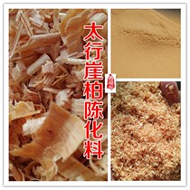 Taihang cliff tree material raw material raw material log natural pillow wood powder Planer flower aromatherapy root carving handlebar ornaments