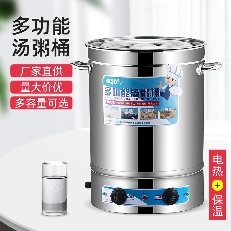 Stainless steel insulation bucket Large capacity commercial plug-in electric heating electric boiling water bucket noodle stove Porridge artifact