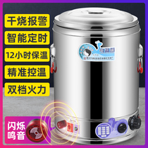 Stainless steel insulation barrel large capacity commercial can be inserted electric heating burning barrel insulation integrated commercial boiling water barrel soup