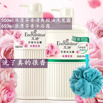 Averse Romantic Clear and refreshing control Oil shampoo Bath Lotion Suit Lady Persistent Perfumery Perfume body lotion Family dress