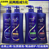 Famous song shampoo Dew anti-itching oil male Lady soft repair damaged baked oil shampoo cream