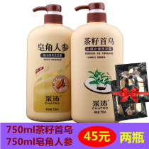 Pick Tao Tea Seeds Fleece-Flower Root with water control Oil Go to cuttings Itchy Shampoo Soap Corner Ginseng OIL BLACK BRIGHT AND SMOOTH