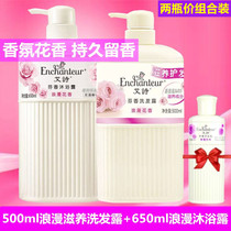 Averse Romantic Nourishing shampoo body wash water body lotion with persistent incense for men and women nourishing and moisturizing perfume body lotion