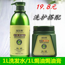 Heisei Yuan Gold Olive Wash Shampoo Soft And Smooth Anti-Dryness Male And Female Servile Oil Cream Wash Large Bottle Family Dress Male And Female