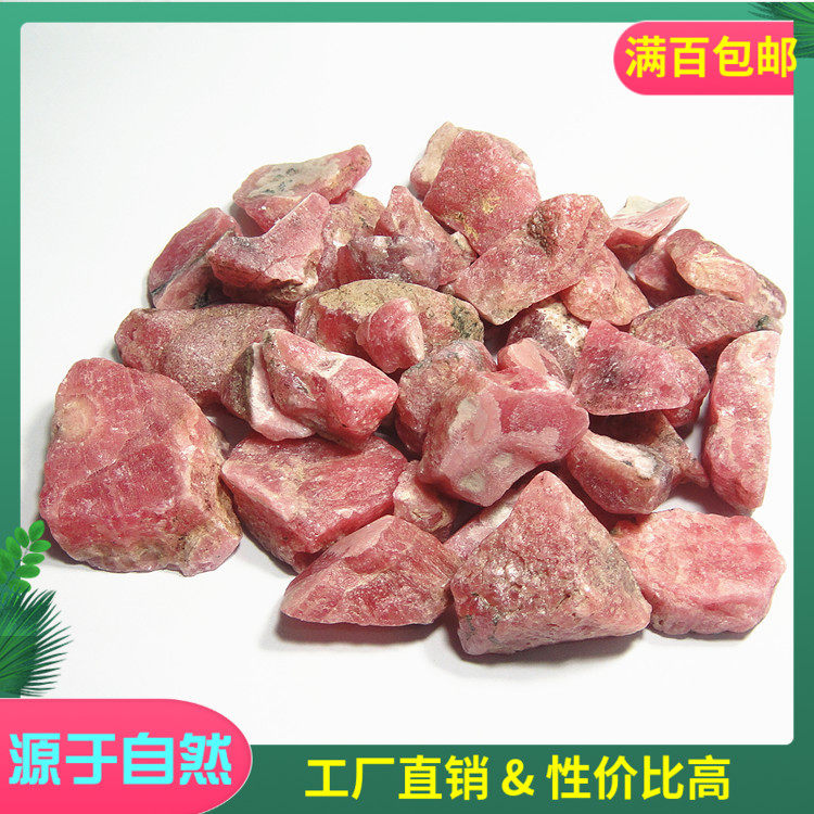 Natural magmanganese mine raw stone teaching specimen Argentinian red grain raw material and handicraft in ker-denominated-Taobao