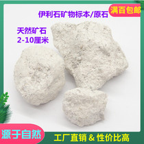 Natural clay mineral specimens illite rough stones ore raw materials geological teaching experiment display specimens