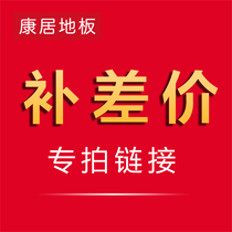 Replenishment deposit long-distance freight delivery fee upstairs fee measurement fee installation fee etc.