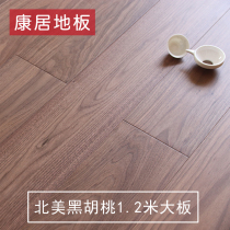North American black walnut multi-ply solid wood parquet flooring 1 2 m slab big catch warm living room bedroom environmental protection