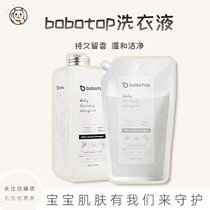 Korea imported bobotop laundry fluid soap liquid natural soap bag pack