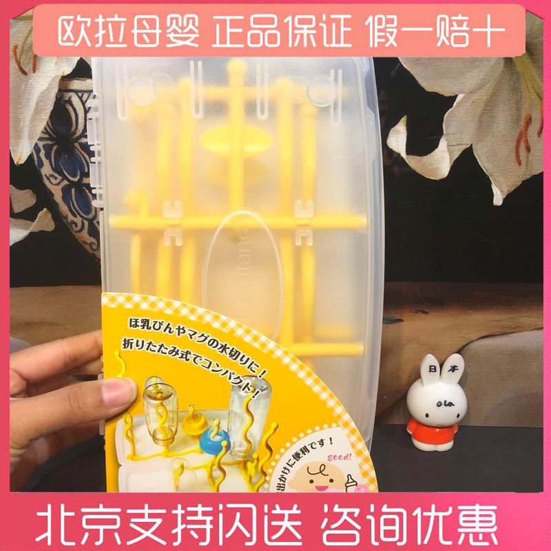 Japanese Portable Simple Bottle Rack Drying Rack Foldable Drain rack Dustproof Portable Storage Drying Rack